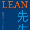 Håndbog i Lean (Ebog, pdf, Dansk) af Lars Tegl Rasmussen