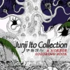 Junji Ito Collection Coloring Book (Bog, Paperback / softback, Engelsk) af Junji Ito