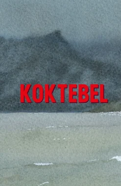 Koktebel (Bog, Hæftet, Dansk) af Julia Maria Gieysztor Bertelsen