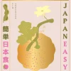 Vegan JapanEasy: Classic & Modern Vegan Japanese Recipes to Cook at Home (Bog, Hardback, Engelsk) af Tim Anderson